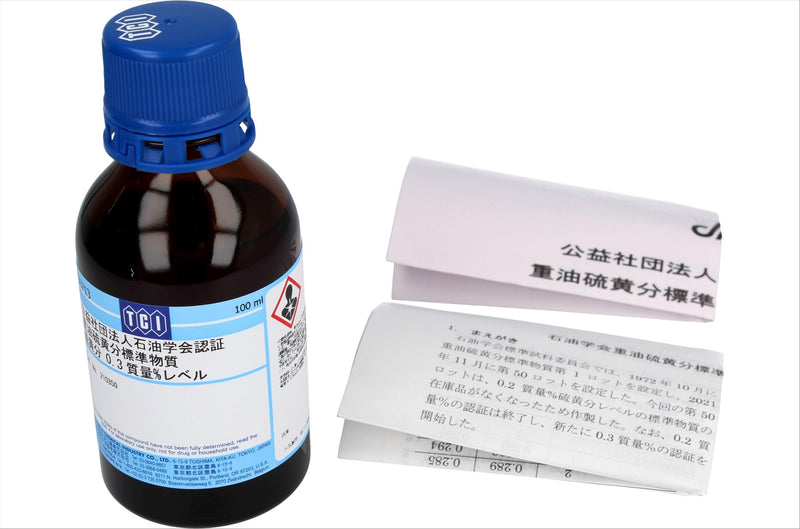 Photo of the Sample, Heavy Oil, Sulfer 0.3WT% bottle with the notice HORIBA